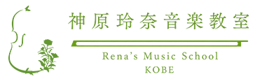 神原 玲奈